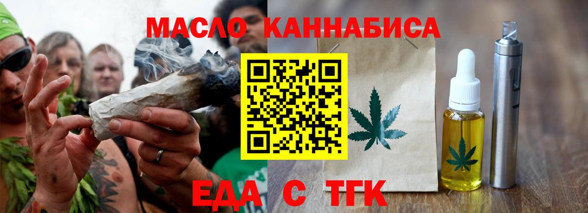 Cannafood марихуана  Вход с VPN  Маркс 