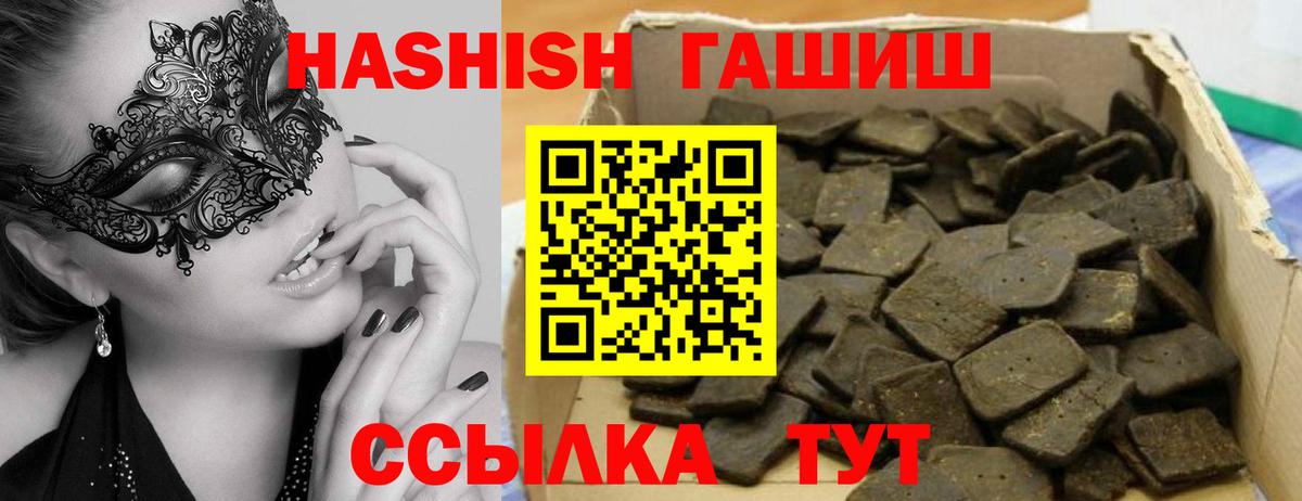 ГАШИШ 40% ТГК Маркс