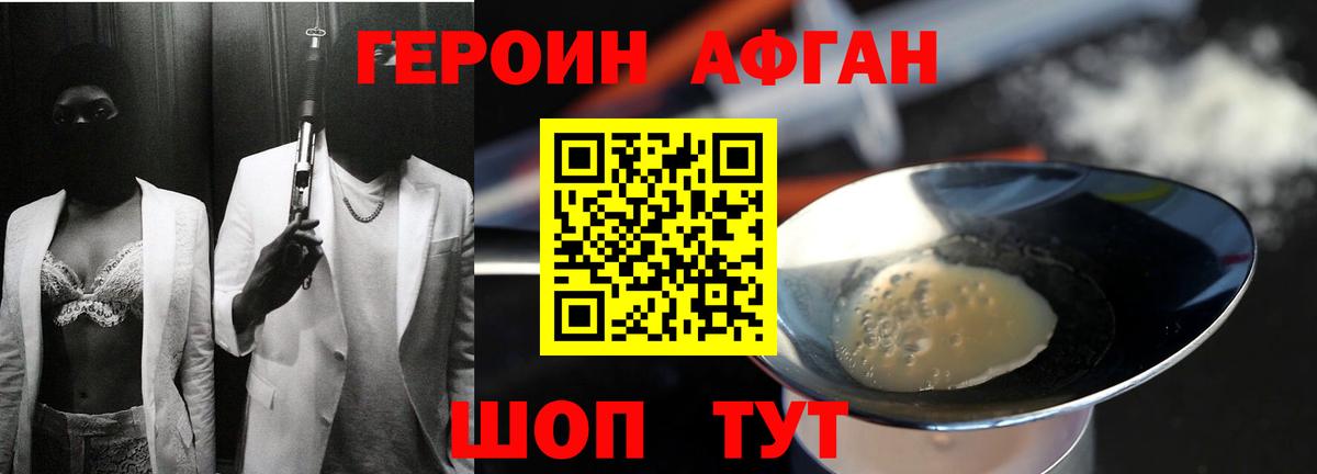 Героин афганец Маркс