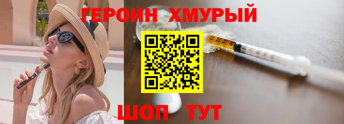 Героин Афган  Вход с VPN  ГЕРОИН  Маркс 