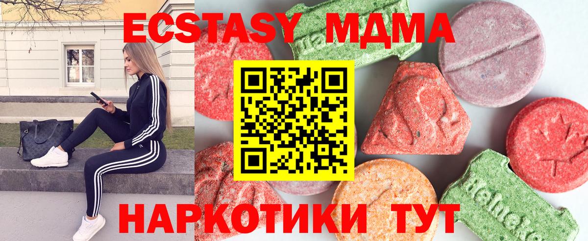 МДМА молли  MDMA crystal  Вход с VPN  Маркс 
