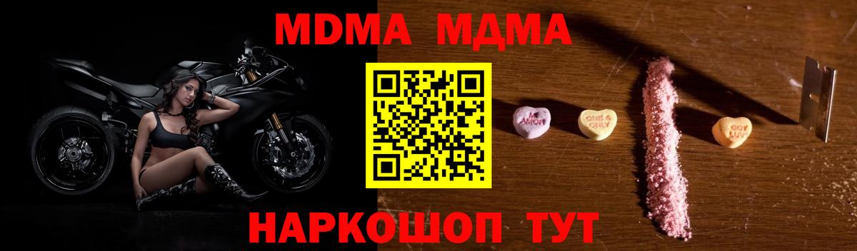 MDMA молли Маркс