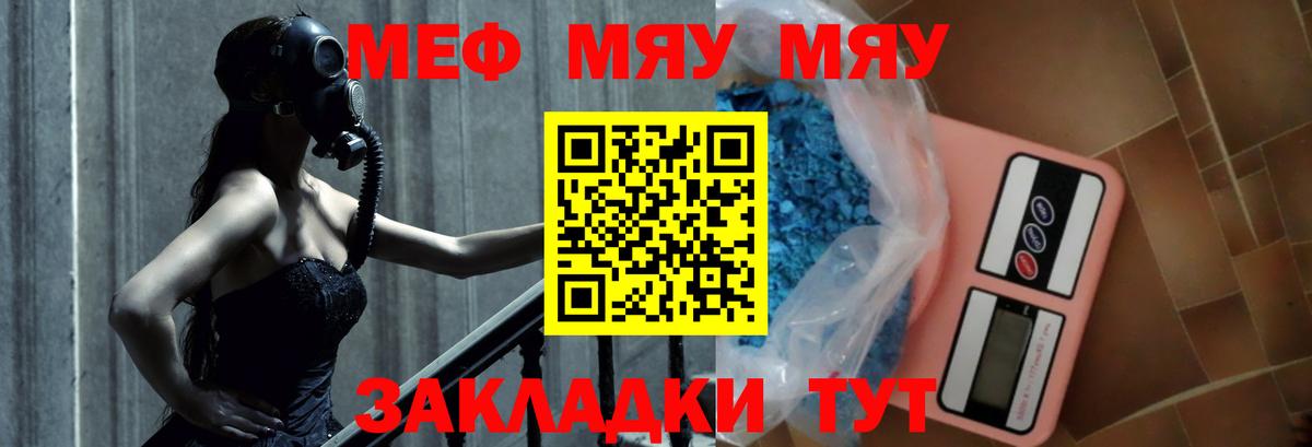 Мефедрон мука Маркс