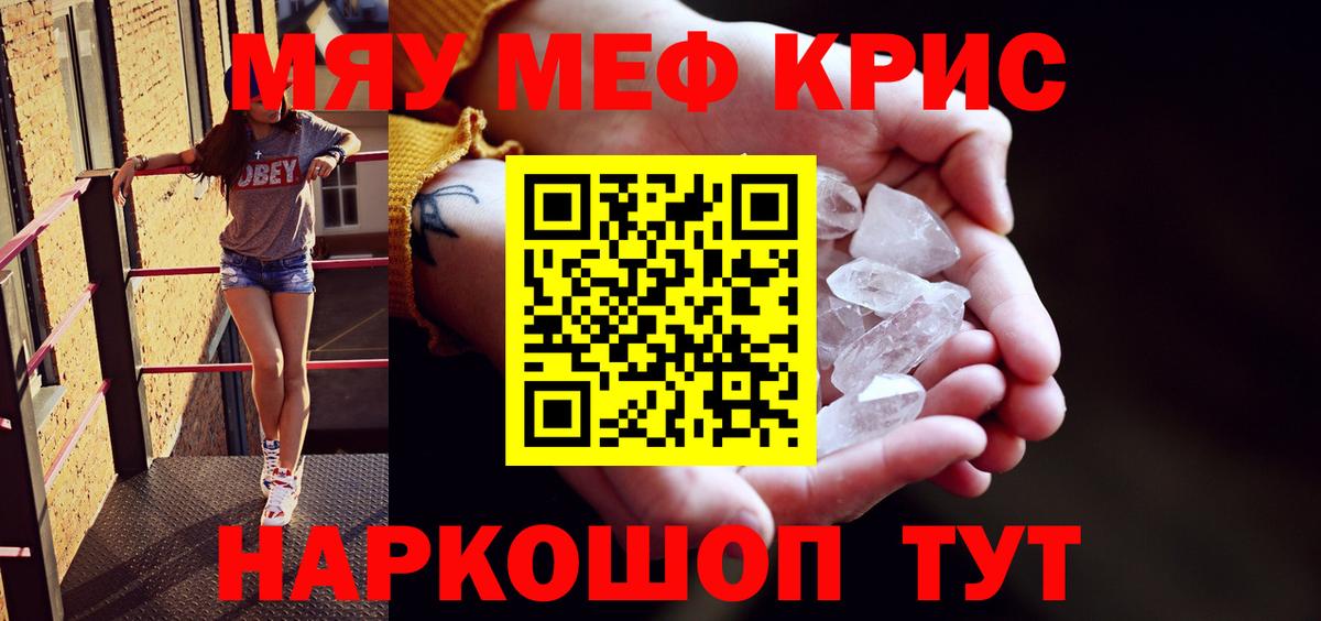 Меф  МЕФ 4 MMC  Вход с VPN  Маркс  Меф mephedrone 