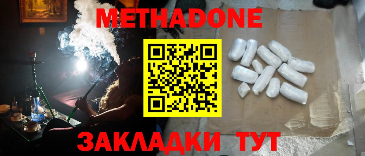Метадон VHQ  Вход с VPN  ОМГ ОМГ   Маркс  Метадон methadone 