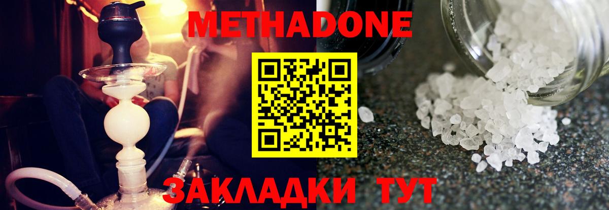 Метадон кристалл Маркс