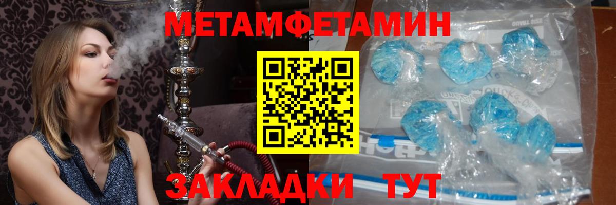 МЕТАМФЕТАМИН кристалл Маркс