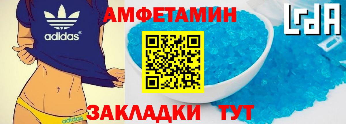 МЕТАМФЕТАМИН пудра  Вход с VPN  МЕТАМФЕТАМИН пудра  Маркс 