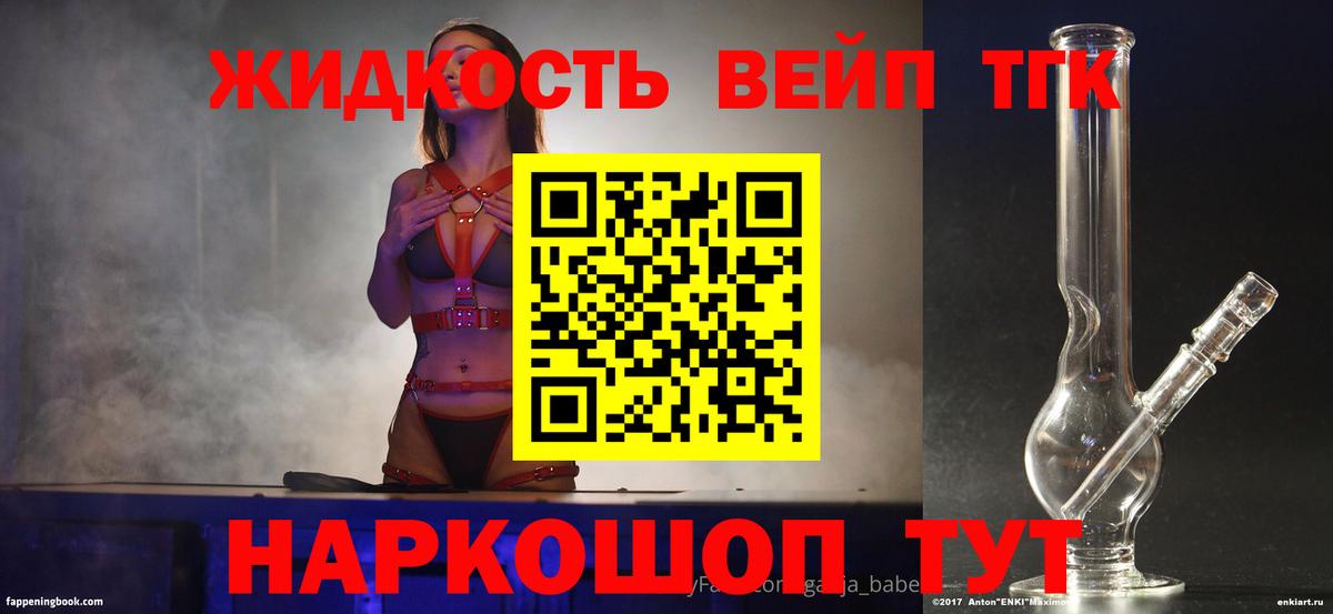 ТГК концентрат  Вход с VPN  Дистиллят ТГК вейп с тгк  сколько стоит  Маркс 
