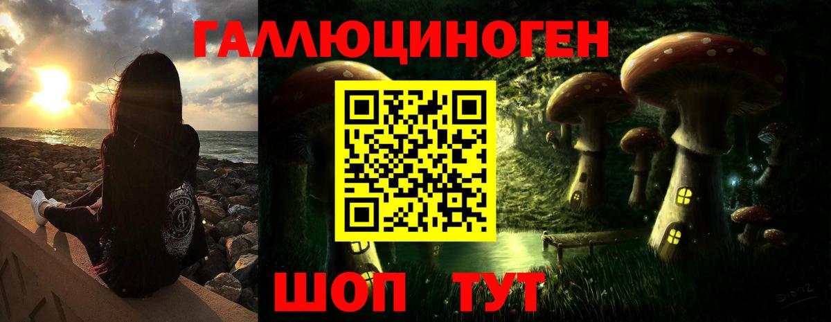Галлюциногенные грибы ЛСД  Галлюциногенные грибы Magic Shrooms  Вход с VPN  Маркс 