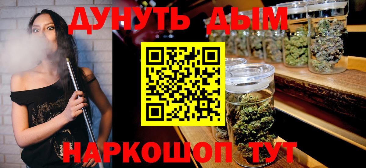 Шишки марихуана план  Шишки марихуана марихуана  Маркс  Конопля OG Kush  Вход с VPN 